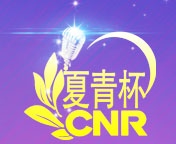 全国朗诵比赛报名官网2025全国朗诵大赛报名官网2025全国朗诵比赛官网报名2025全国朗诵大赛官网报名2025朗诵比赛报名官网入口2025朗诵大赛报名官网入口2025朗诵比赛官网报名入口2025朗诵大赛官网报名入口国家级朗诵比赛有哪些国家级朗诵大赛有哪些国家认可的朗诵比赛有哪些国家认可的朗诵大赛有哪些中国最权威的朗诵比赛有哪些中国最权威的朗诵大赛有哪些含金量高的朗诵比赛有哪些含金量比较高的朗诵比赛有哪些全国朗诵比赛有哪些全国朗诵大赛有哪些最新全国朗诵比赛报名全国少儿朗诵比赛少儿朗诵比赛有哪些全国少儿朗诵大赛全国青少年朗诵大赛报名2025年全国青少年朗诵大赛2025青少年朗诵大赛全国青少年朗诵比赛报名全国朗诵比赛网站朗诵比赛哪个权威朗诵含金量高的比赛朗诵比赛哪个含金量高朗诵比赛有哪些全国大赛全国中小学生朗诵比赛全国中小学生朗诵大赛全国小学生朗诵比赛全国小学生朗诵大赛全国中学生朗诵比赛全国诵读比赛全国诵读大赛全国青少年诵读大赛全国经典诵读大赛2025经典诵读比赛国学经典诵读比赛全国朗读比赛全国朗读大赛全国语文朗读大赛全国语文朗读比赛全国课文朗诵大赛全国中小学课文朗诵大赛夏青杯朗诵大赛官网夏青杯全国朗诵大赛报名2025年夏青杯朗诵大赛报名2025夏青杯朗诵大赛报名官网夏青杯报名官网